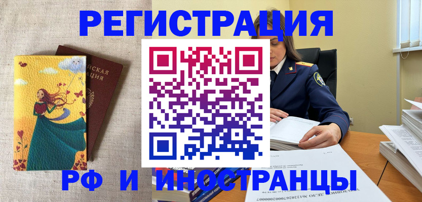 прописка штамп в Калаче-на-Дону