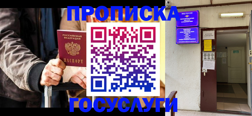 временная регистрация в квартире в Калаче-на-Дону