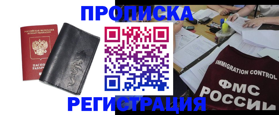 регистрация в Калаче-на-Дону