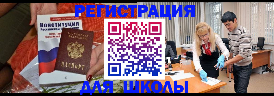 купить прописку в Калаче-на-Дону