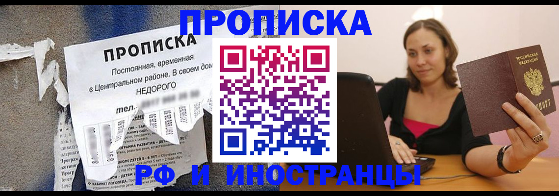 миграционный учет в Калаче-на-Дону